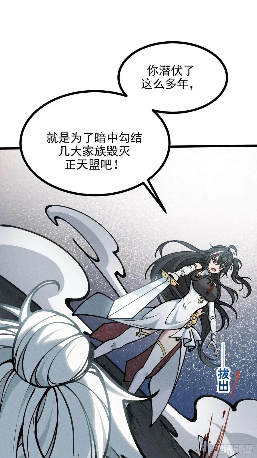 你到底是谁？！ 第17页