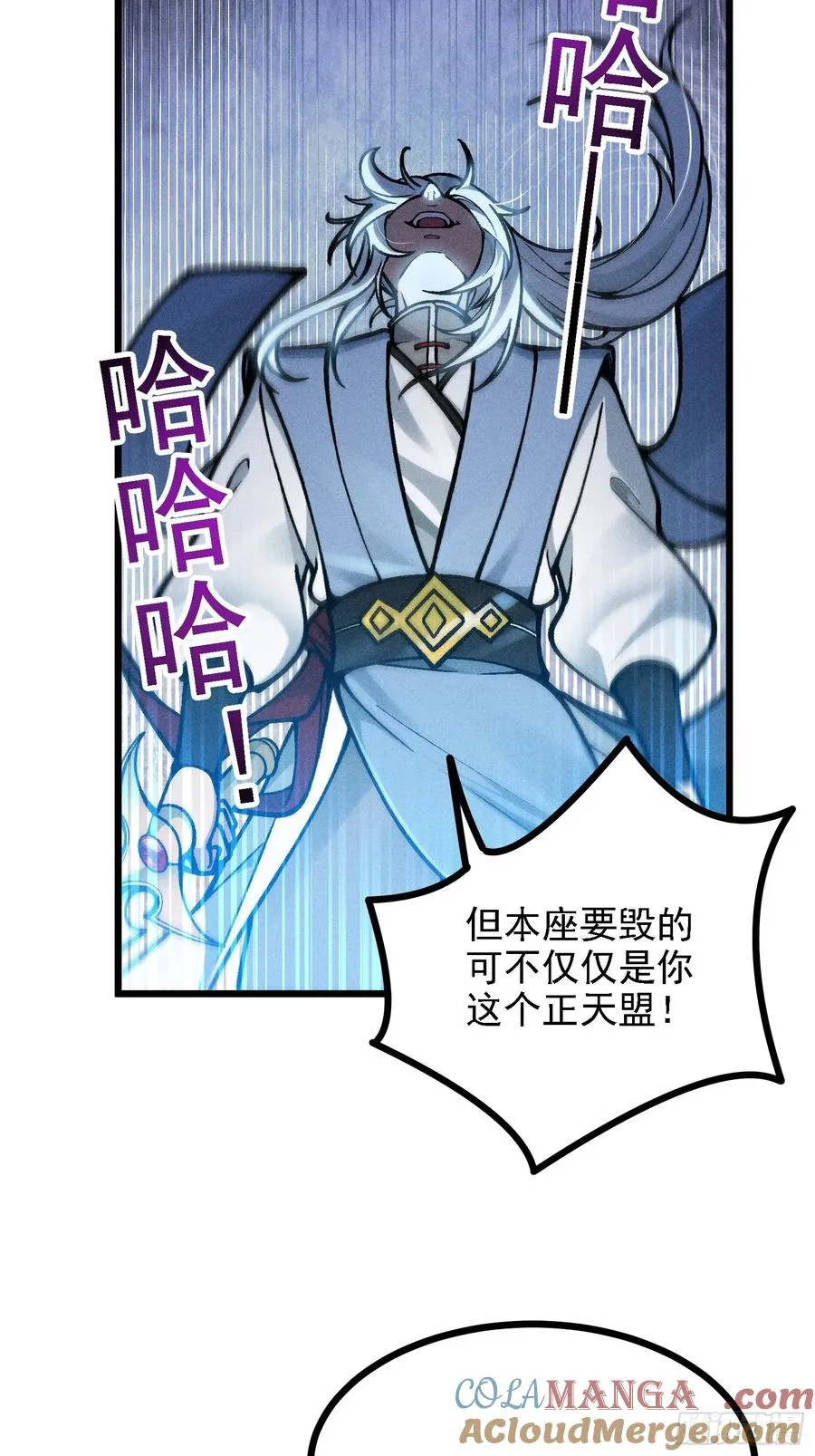 你到底是谁？！ 第19页