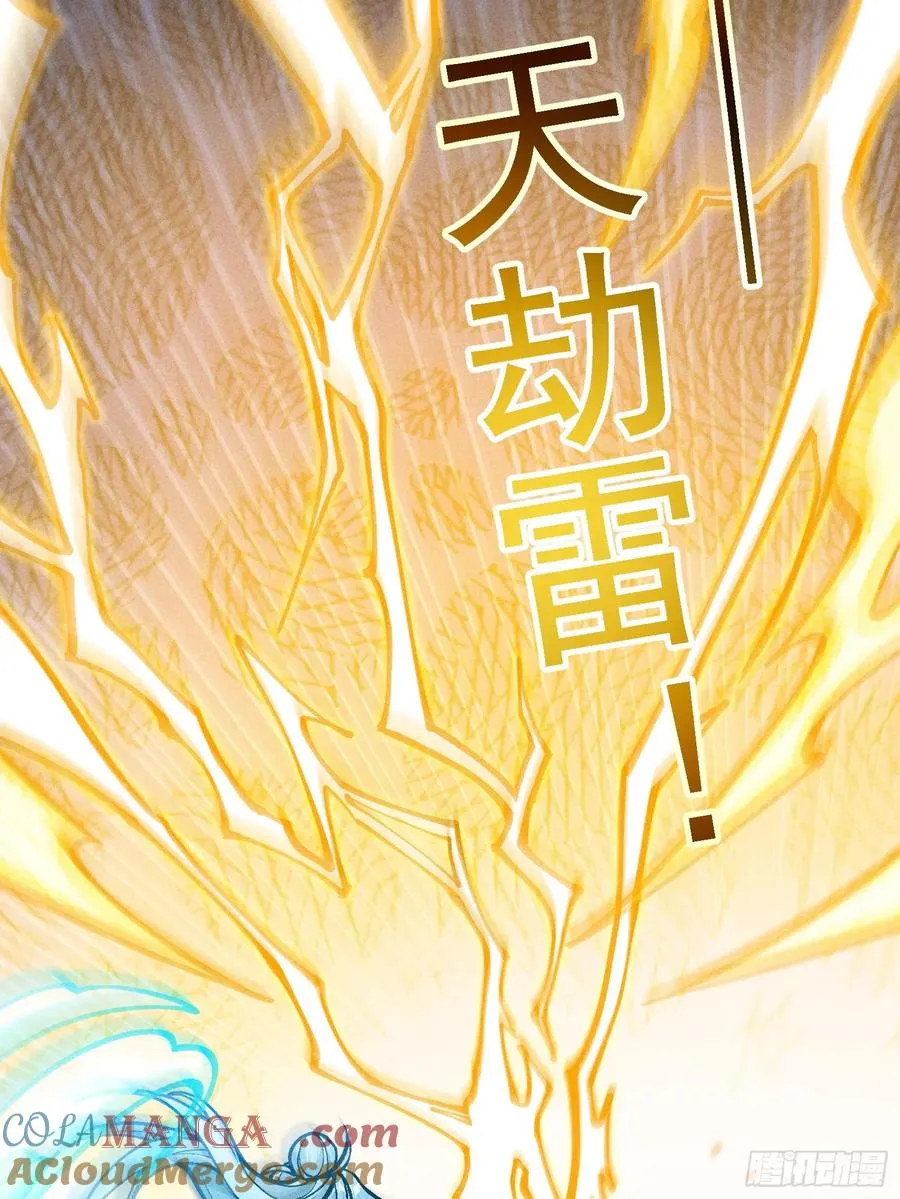 你到底是谁？！ 第25页