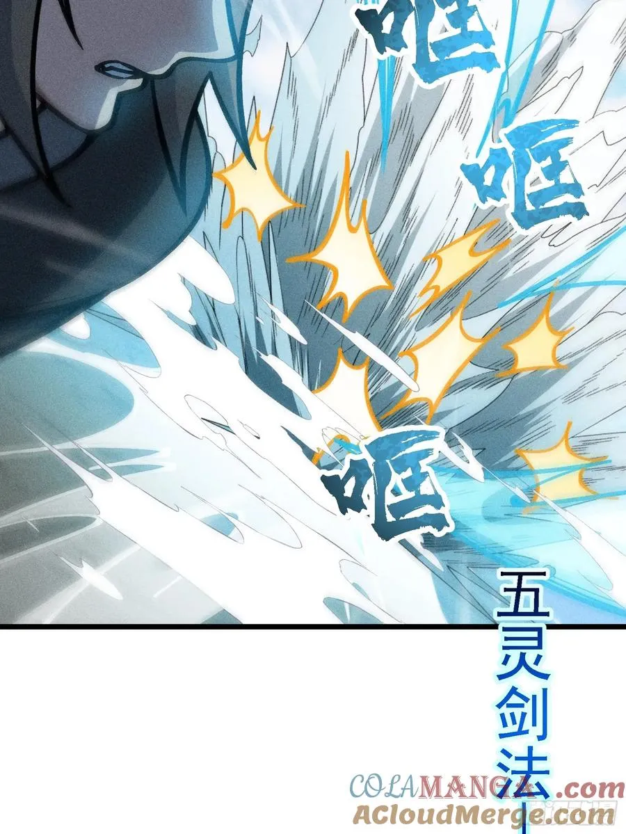 你到底是谁？！ 第31页