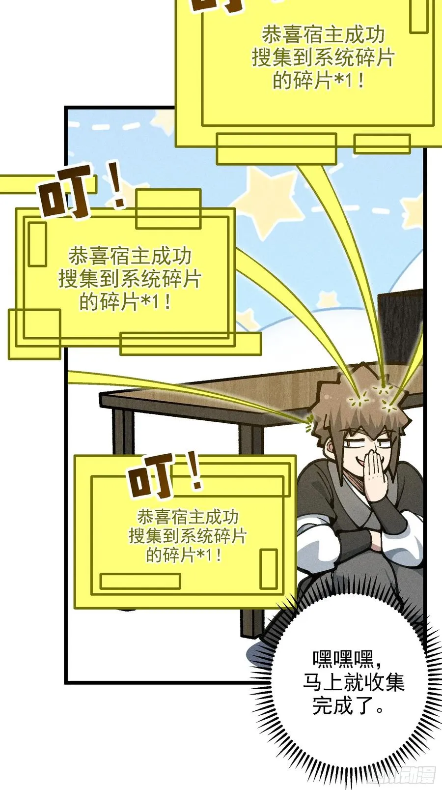 你到底是谁？！ 第41页