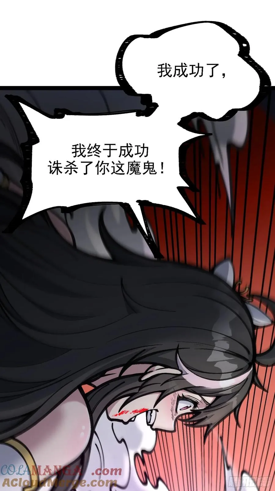 你到底是谁？！ 第52页