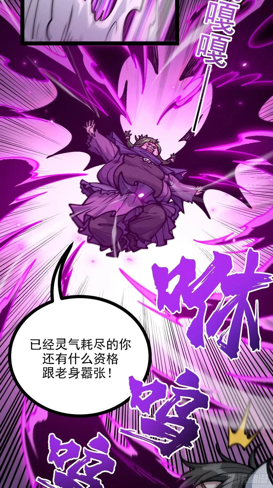 紫色心情，开！ 第23页