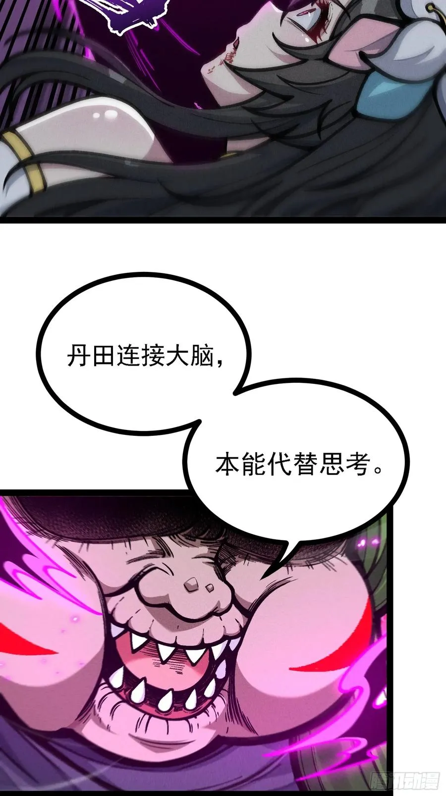 紫色心情，开！ 第24页