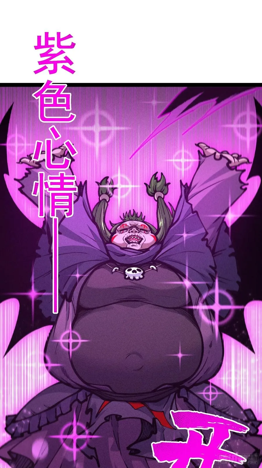 紫色心情，开！ 第26页