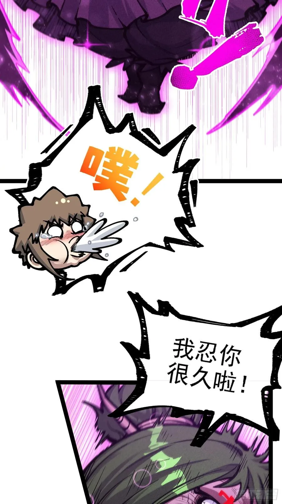 紫色心情，开！ 第27页