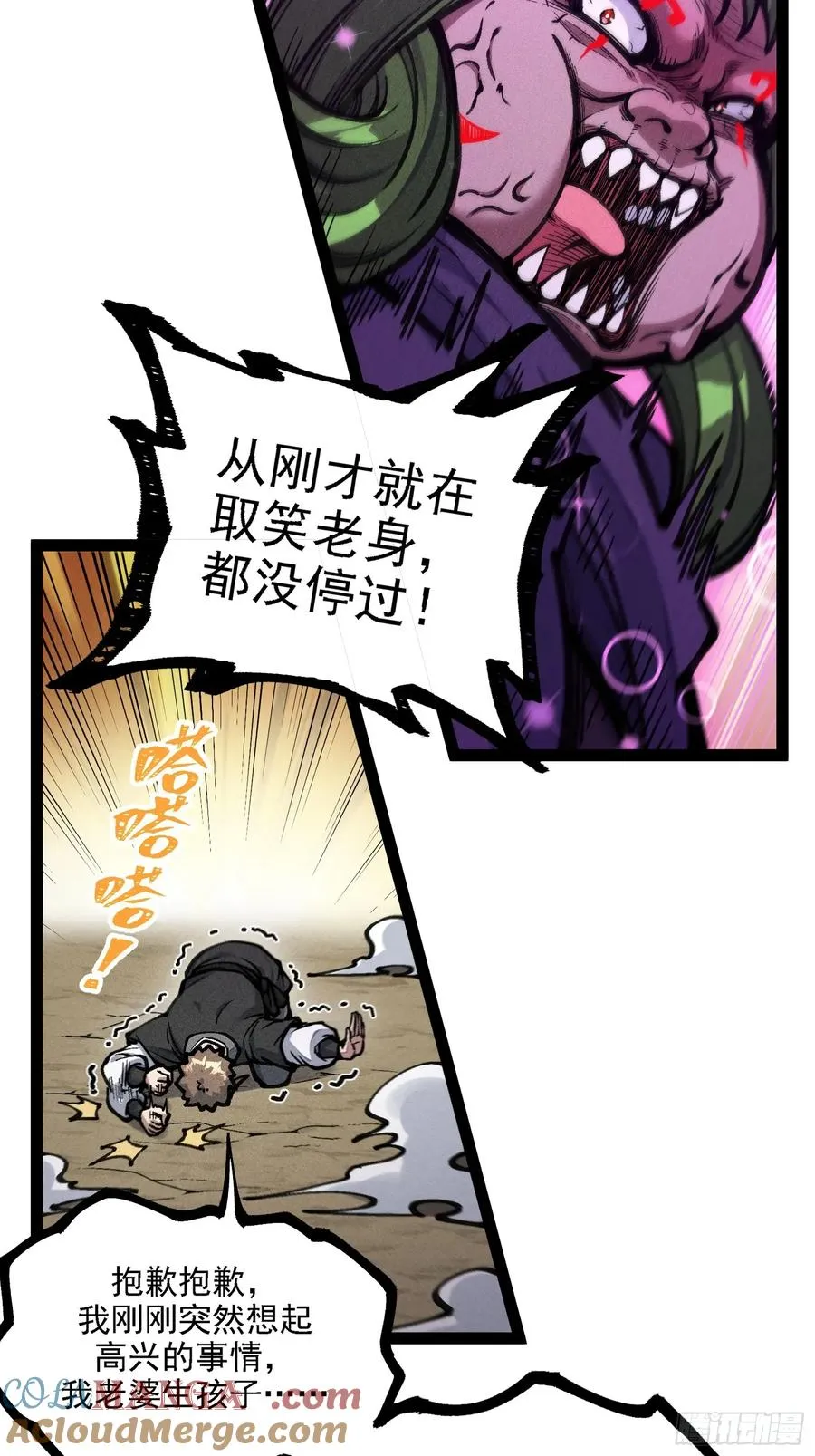 紫色心情，开！ 第28页