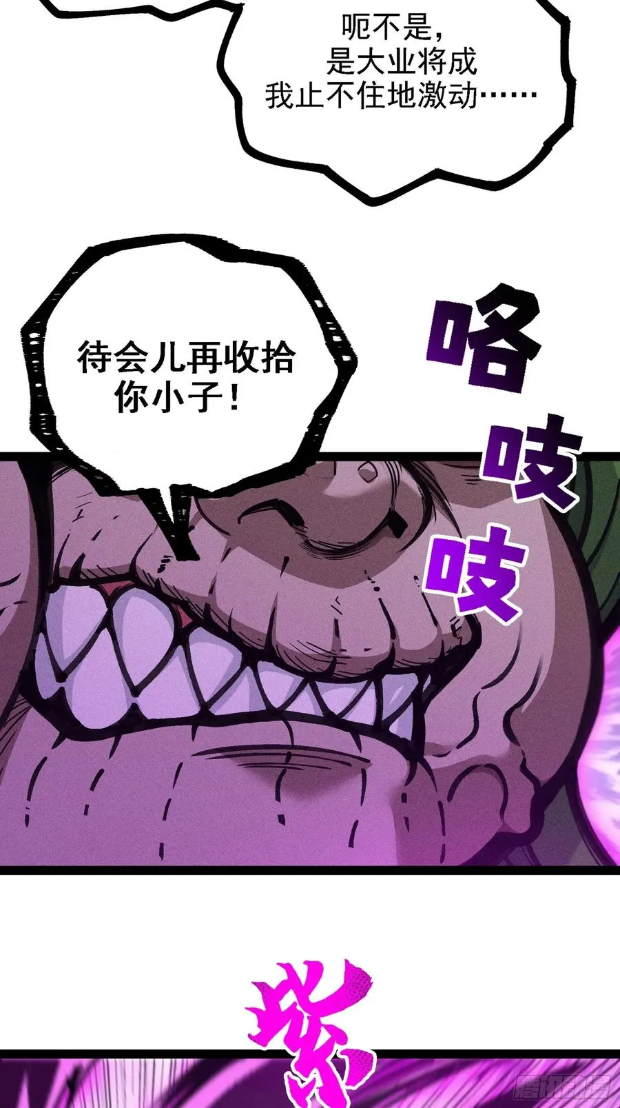紫色心情，开！ 第29页