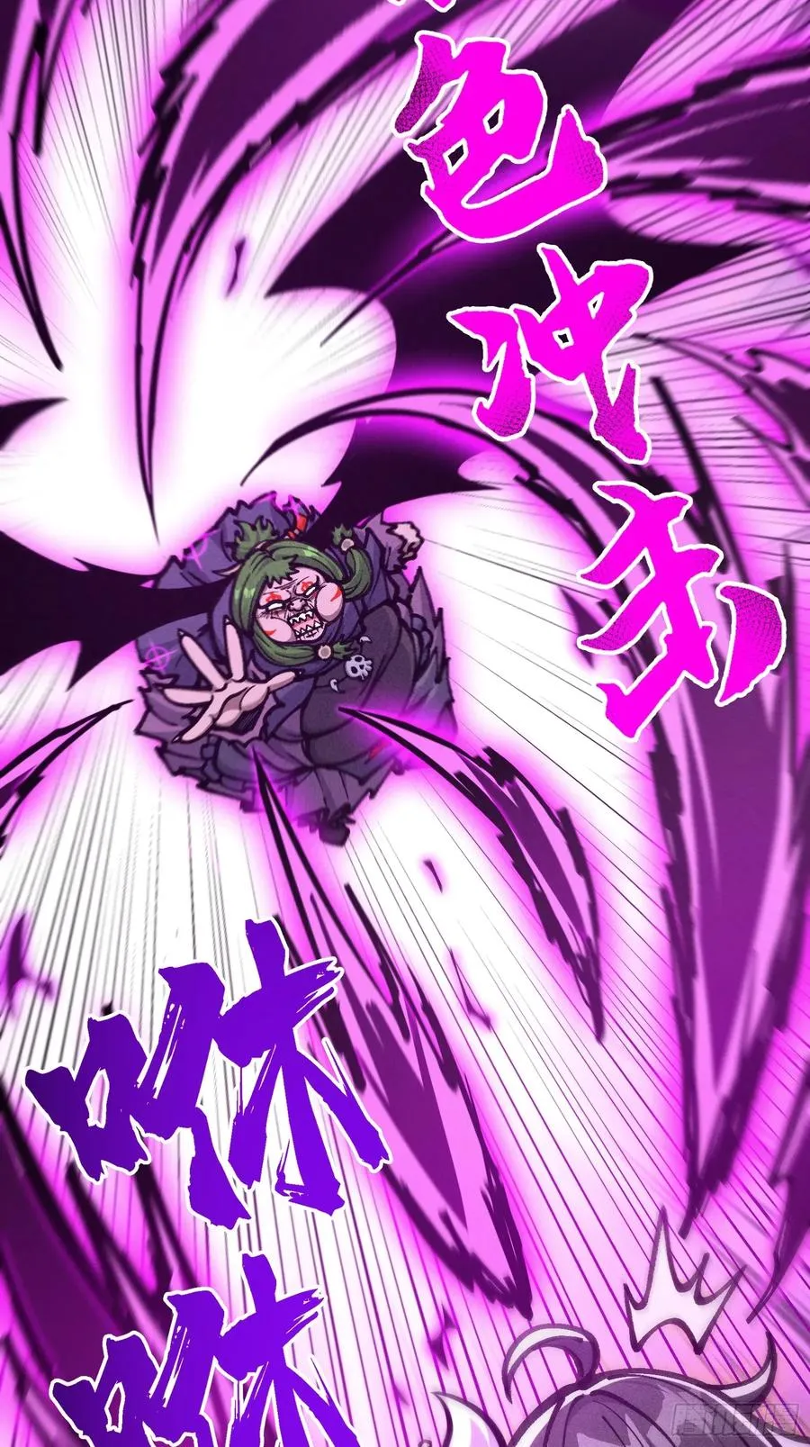 紫色心情，开！ 第30页