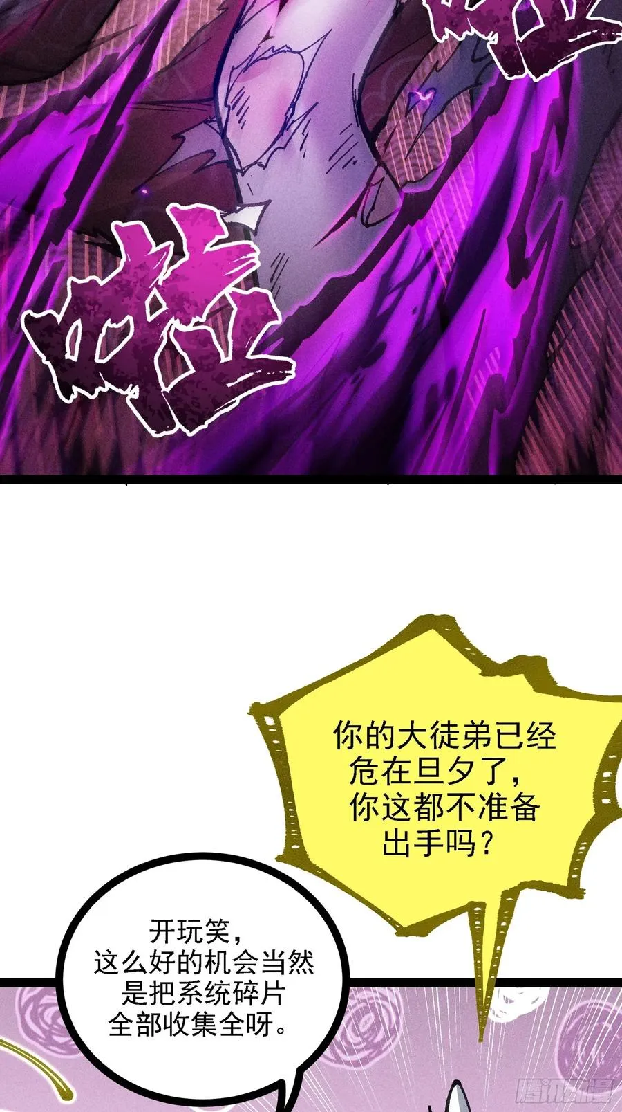 紫色心情，开！ 第36页