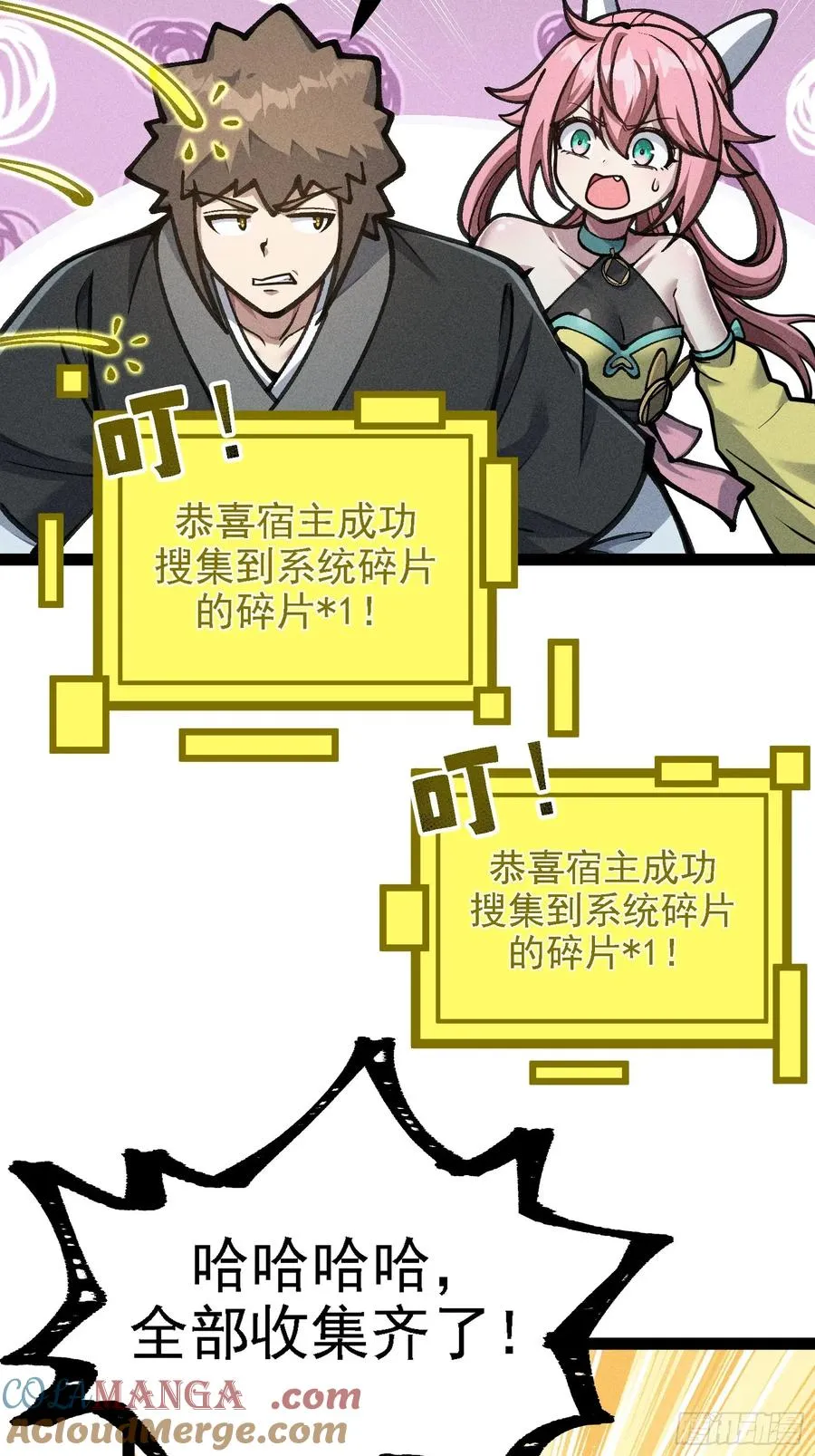 紫色心情，开！ 第37页