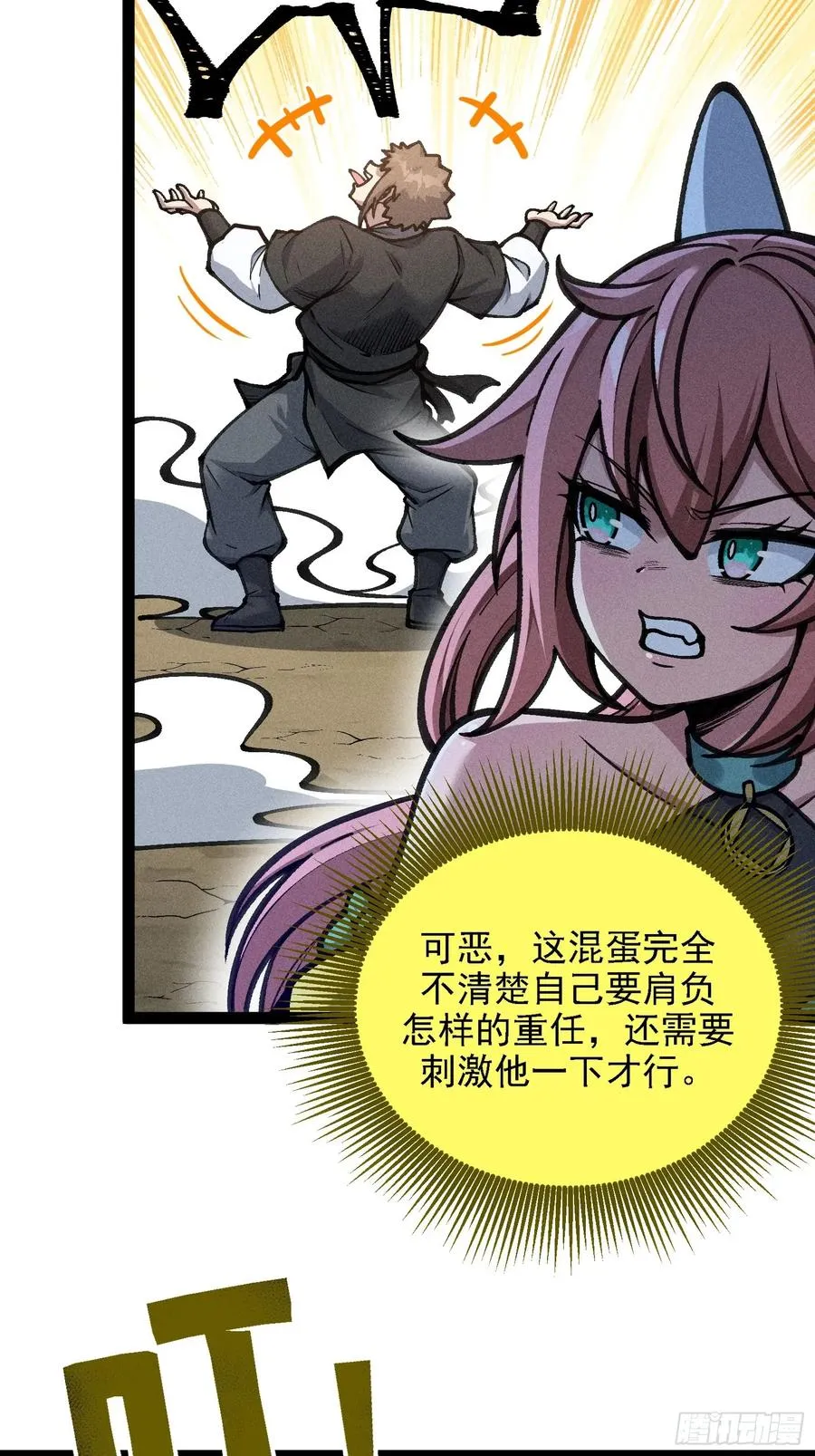紫色心情，开！ 第38页