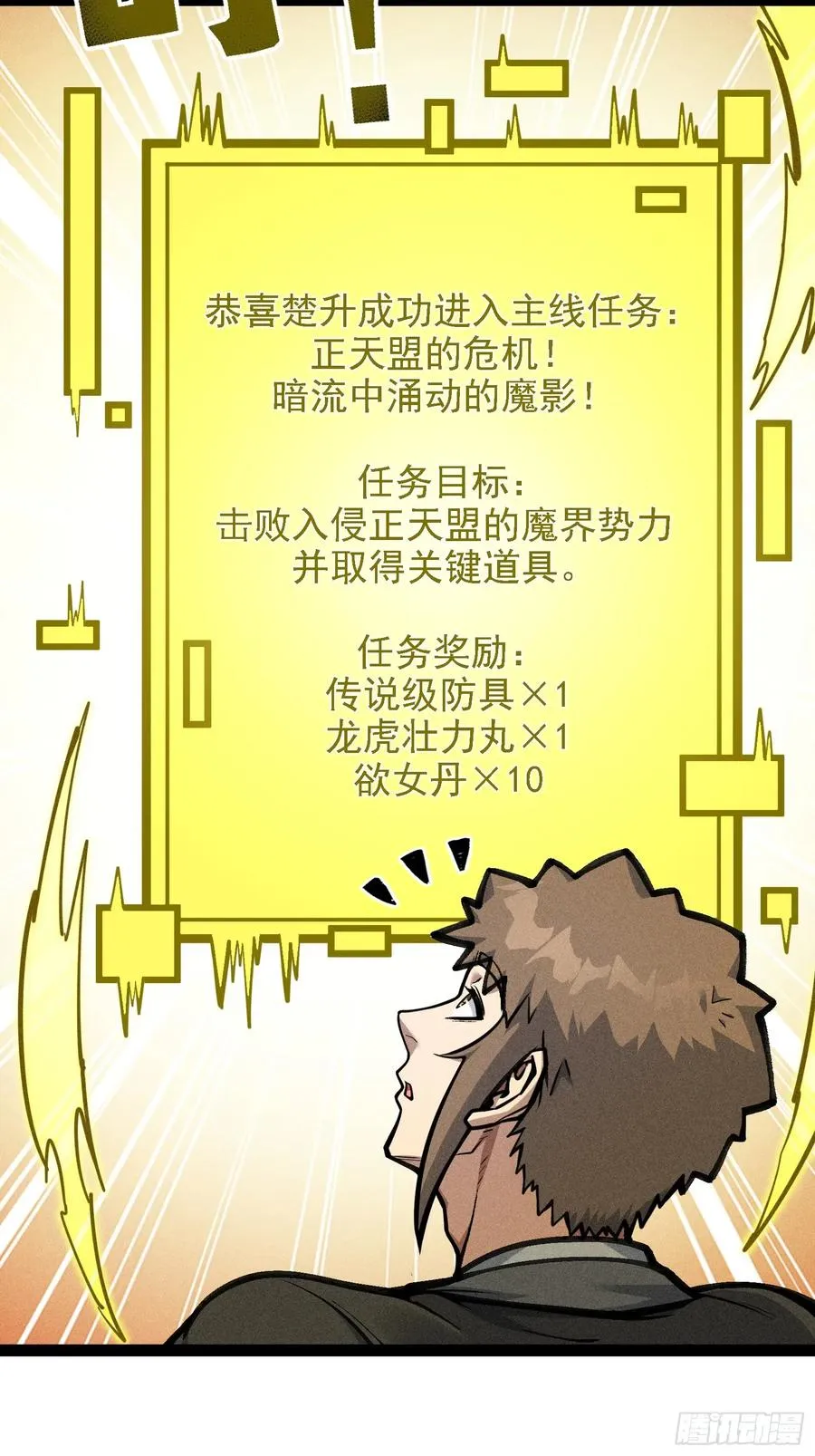 紫色心情，开！ 第39页