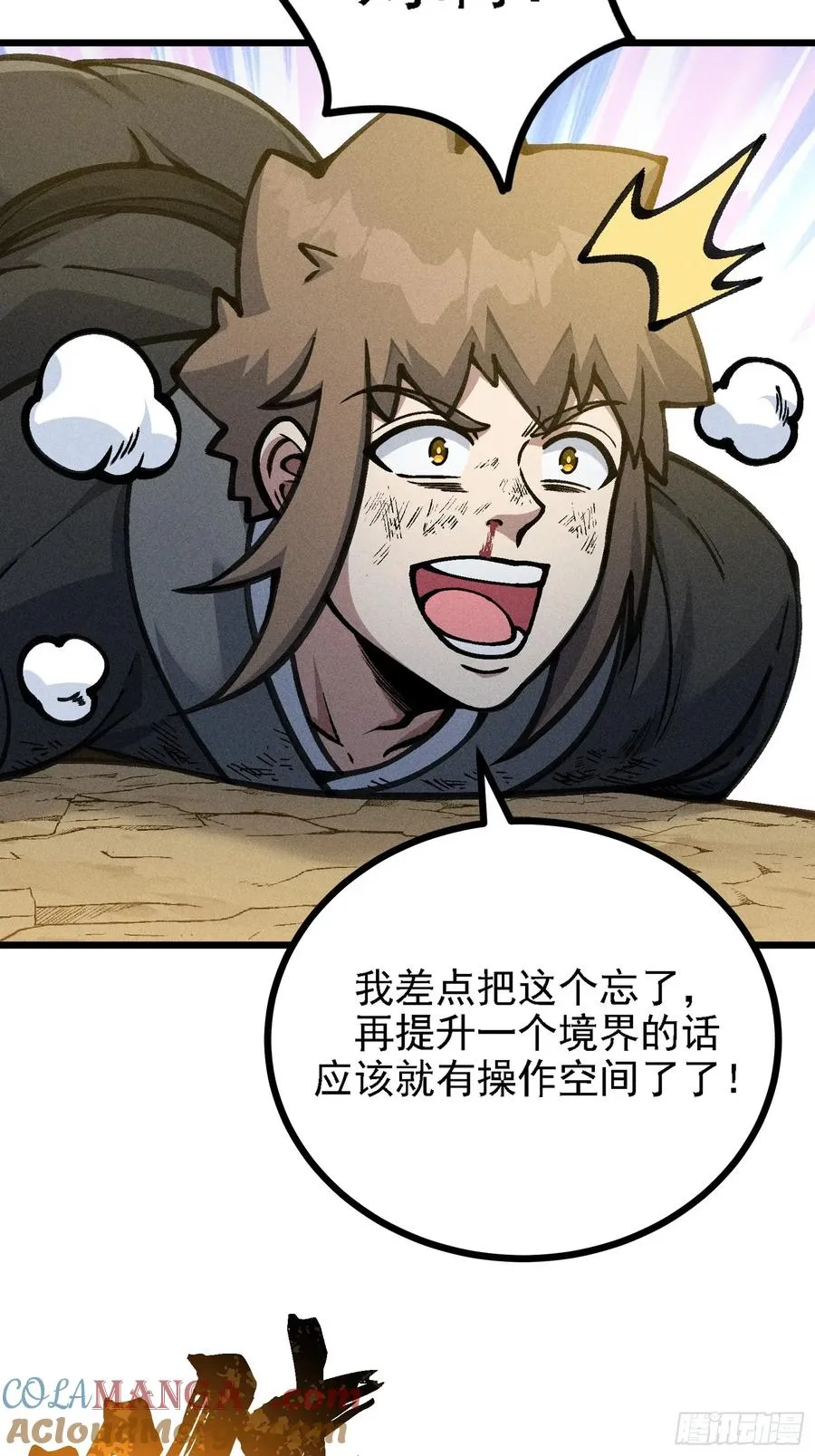 紫色心情，开！ 第43页