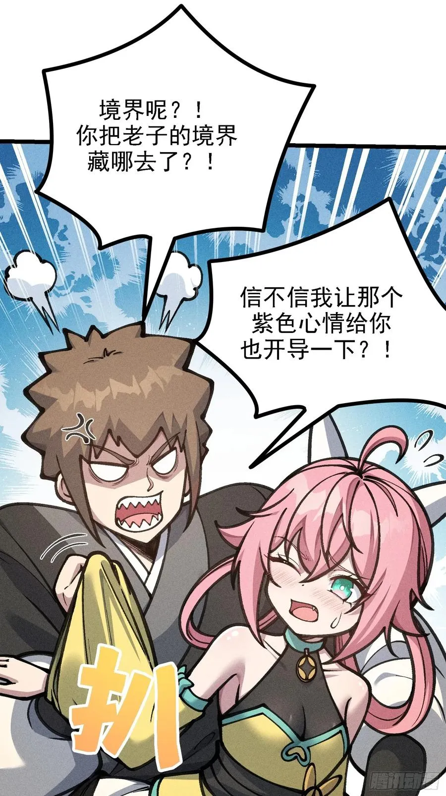 紫色心情，开！ 第47页