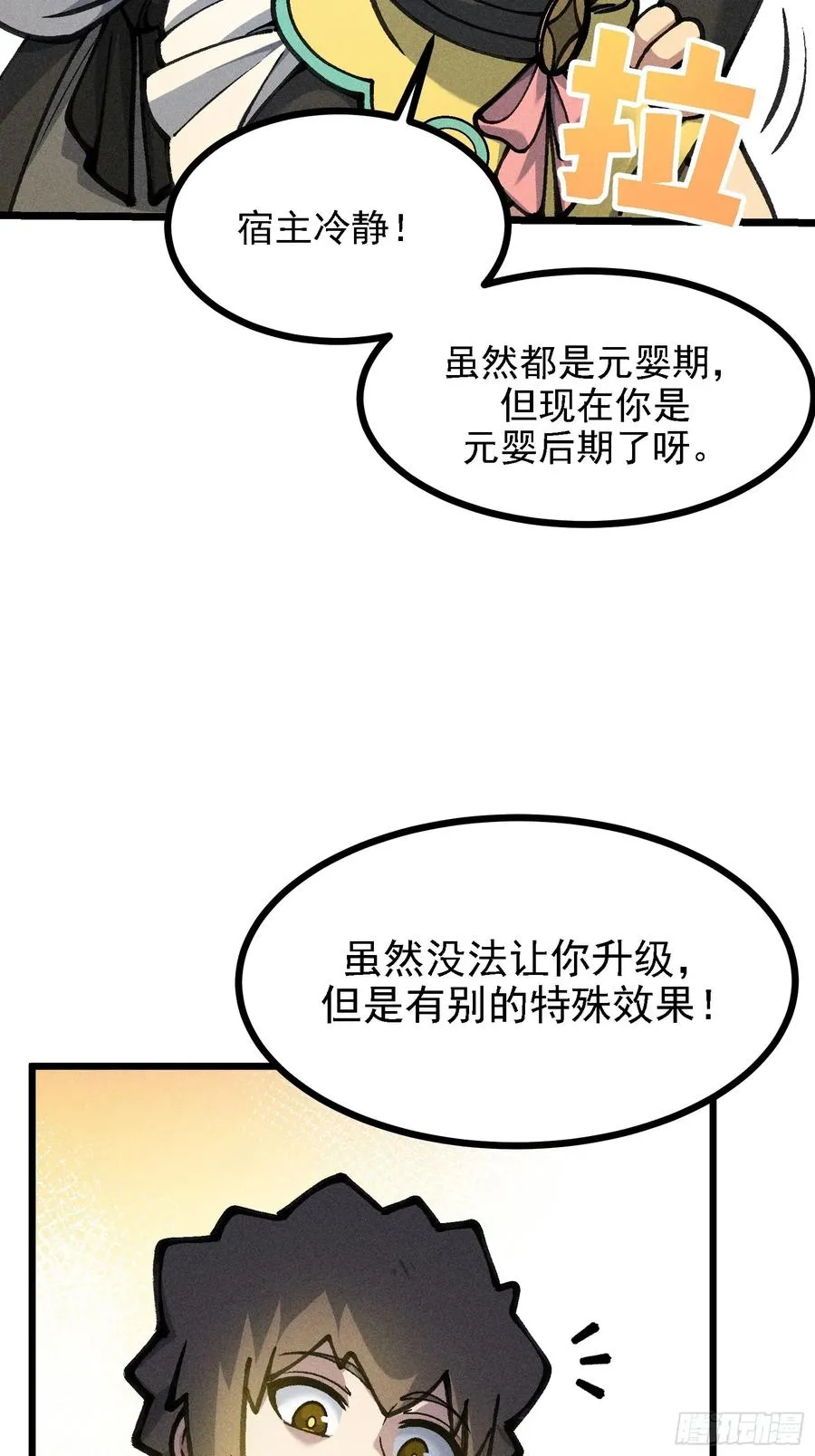 紫色心情，开！ 第48页