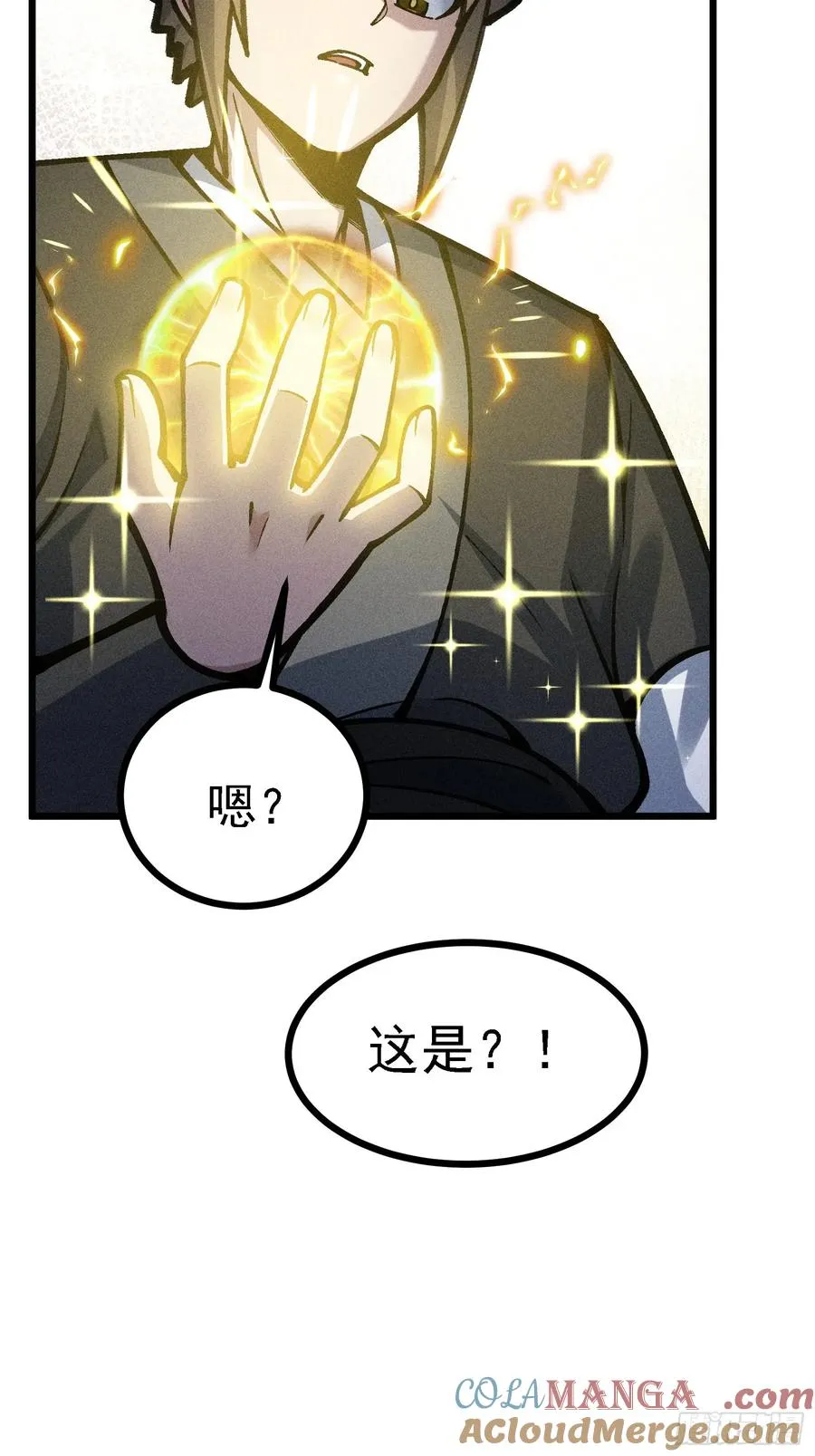 紫色心情，开！ 第49页