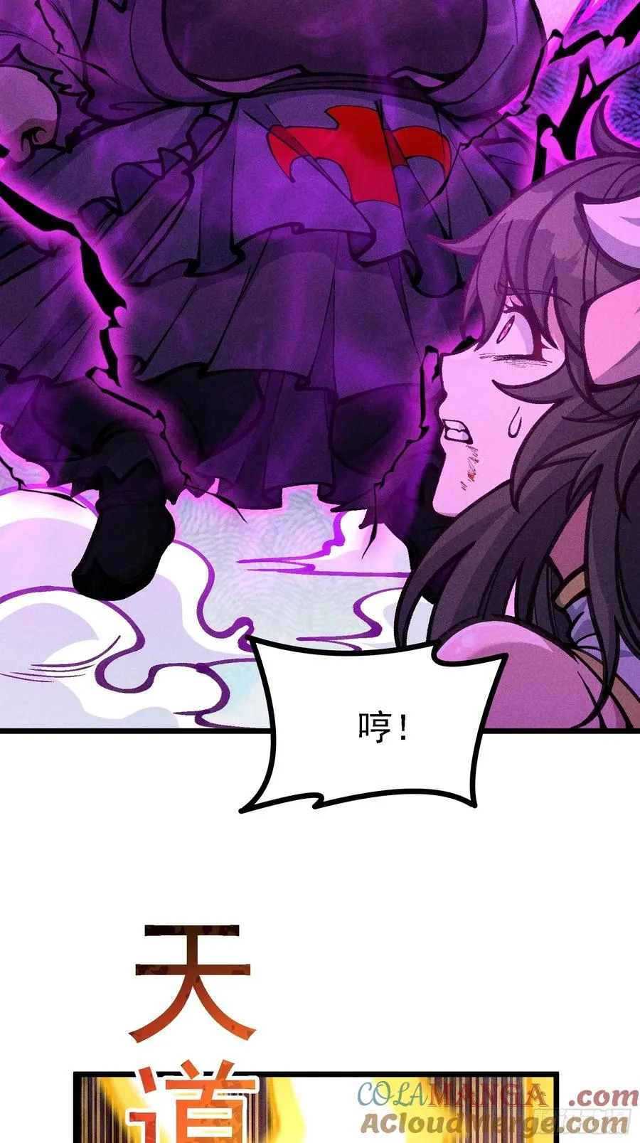 紫色心情，开！ 第52页