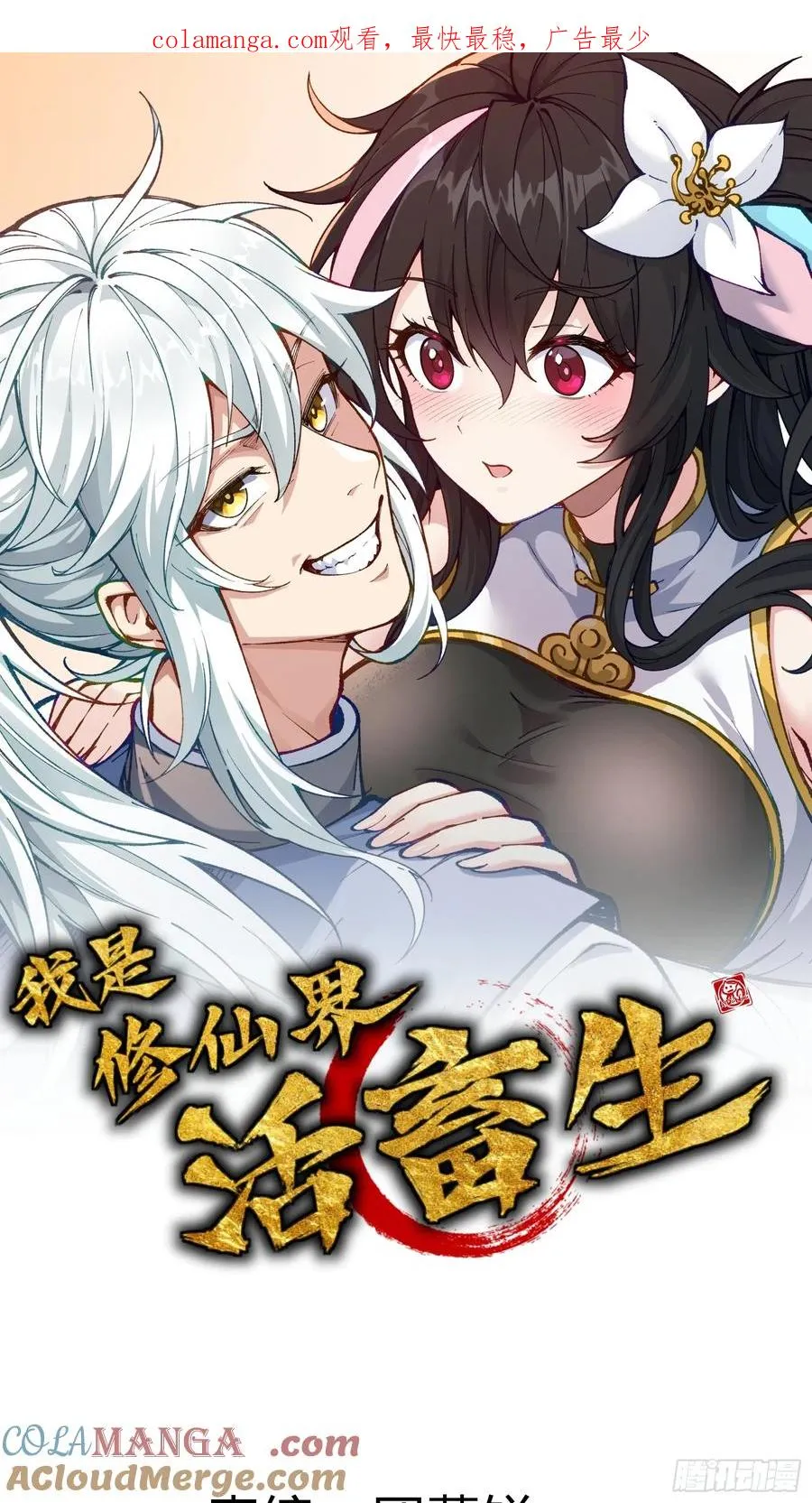 道冥子傀儡 第1页