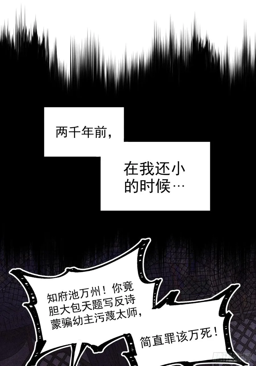 道冥子傀儡 第3页