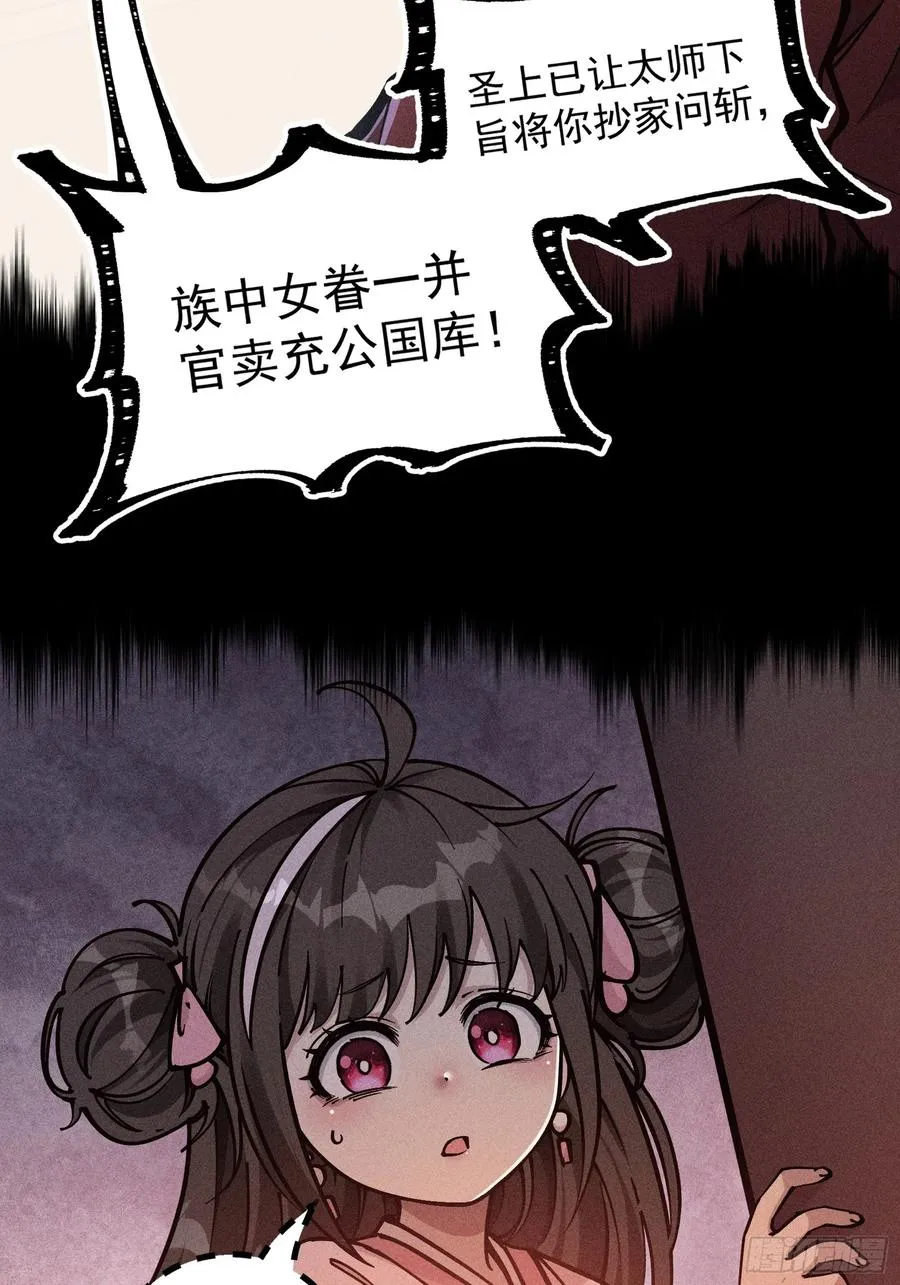 道冥子傀儡 第5页