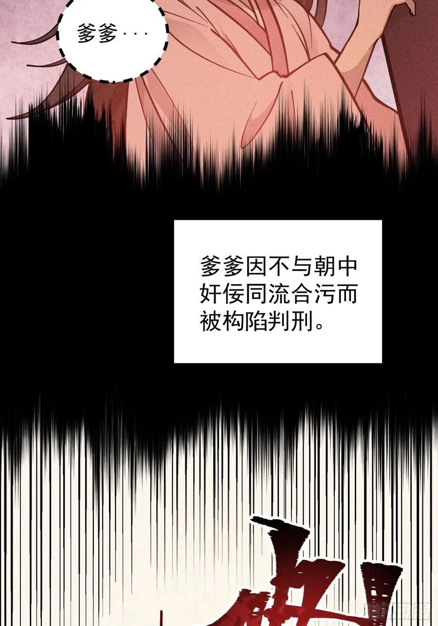 道冥子傀儡 第6页