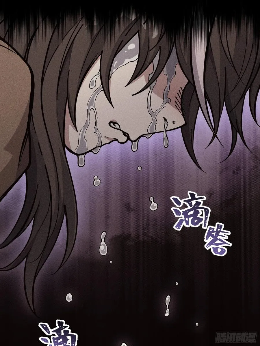 道冥子傀儡 第11页