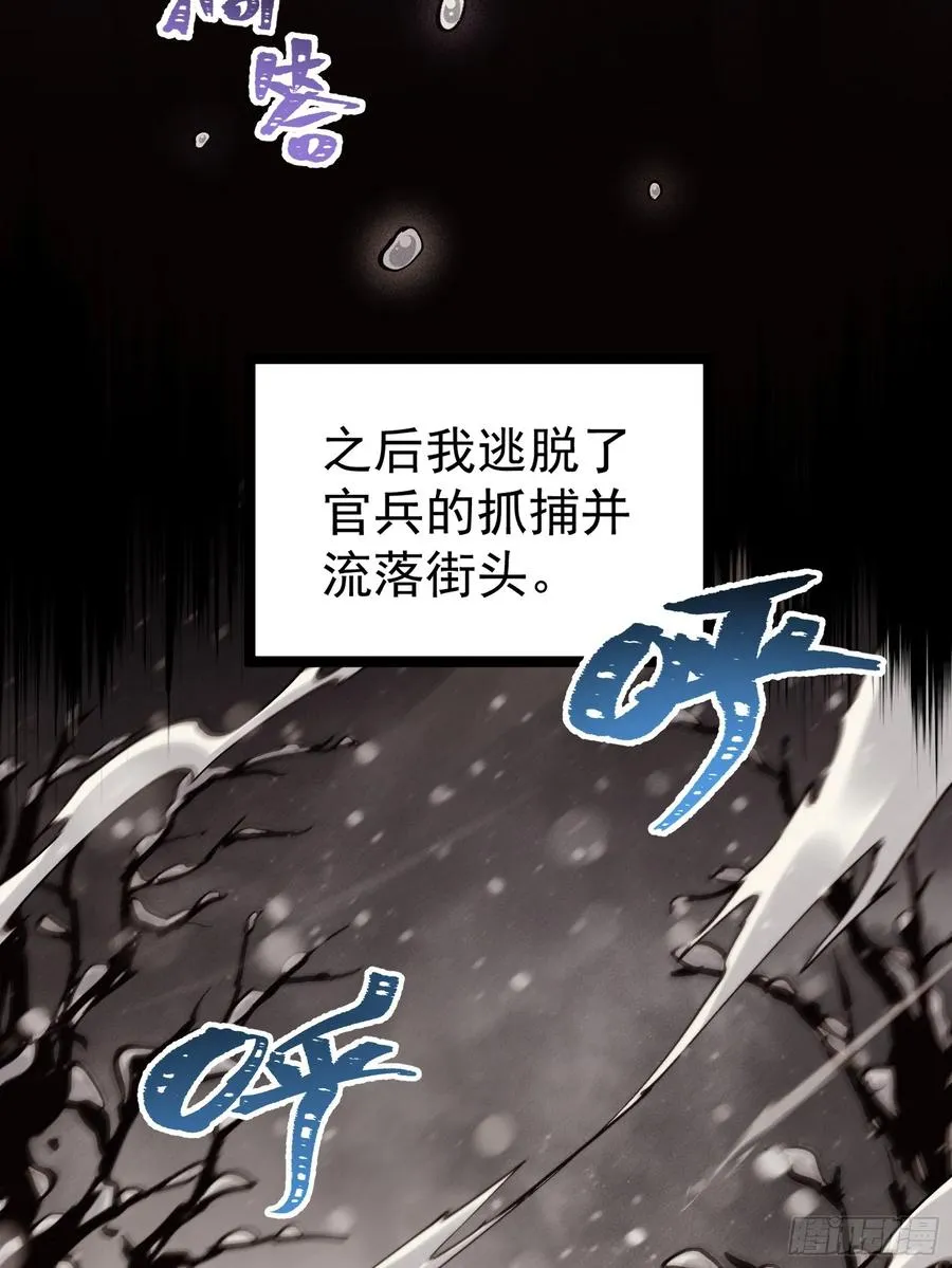 道冥子傀儡 第12页