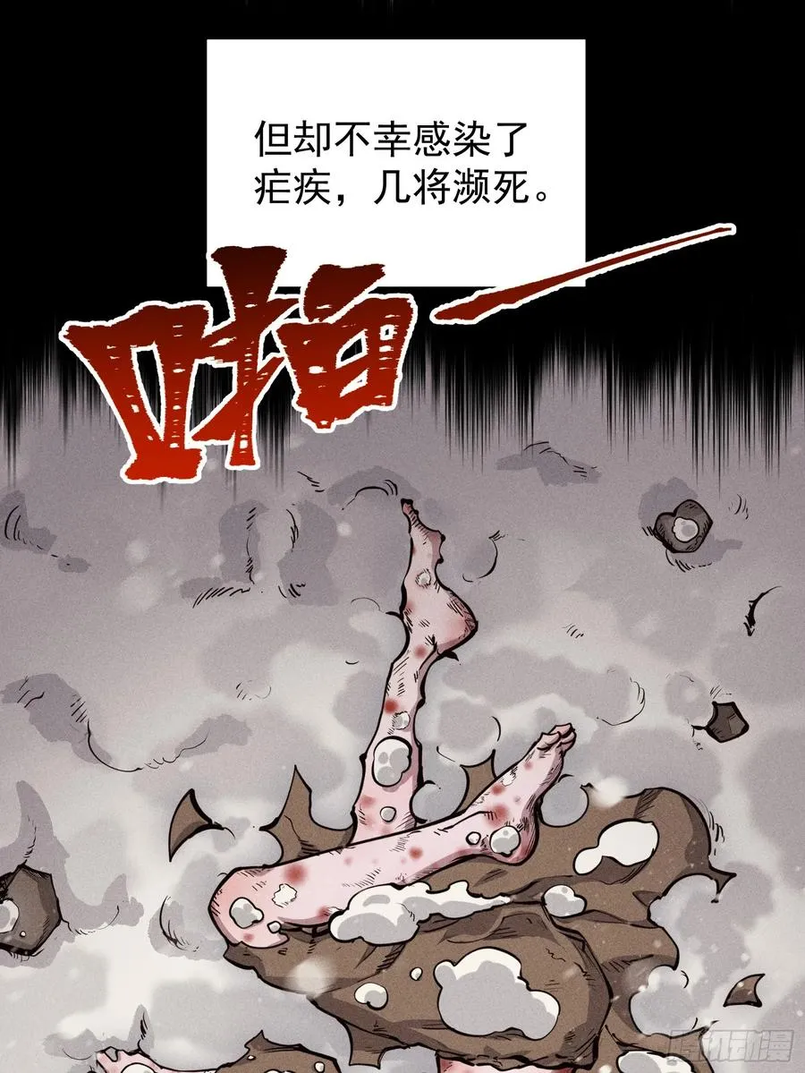 道冥子傀儡 第14页
