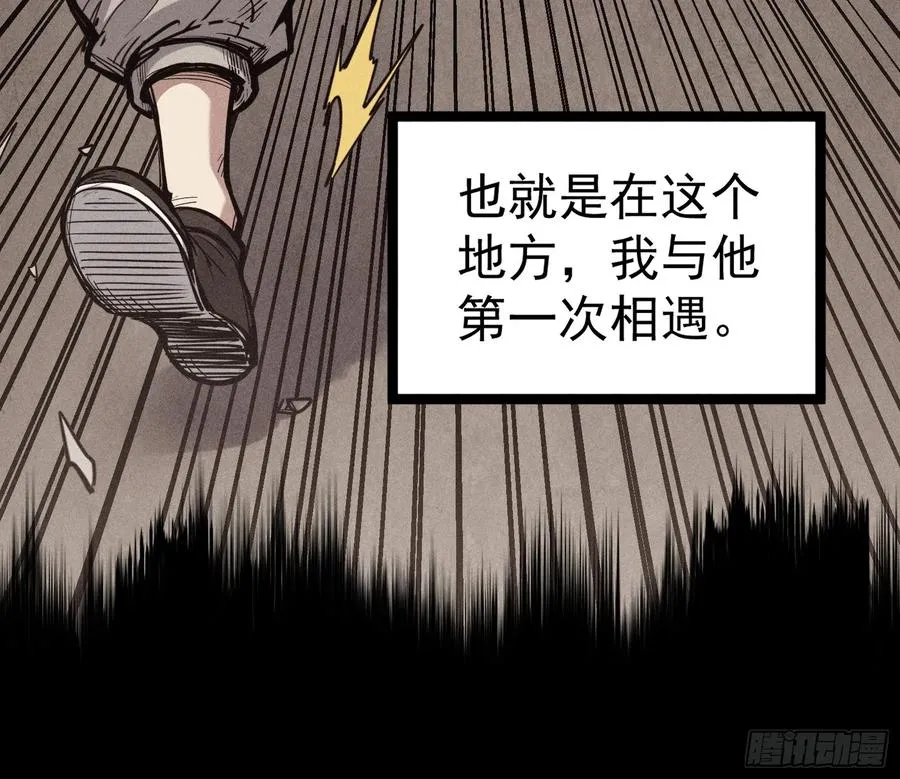 道冥子傀儡 第20页