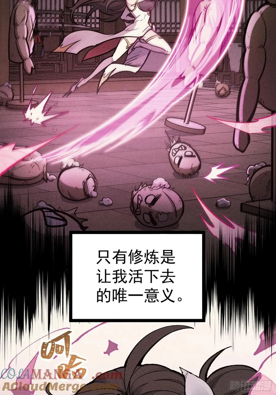 道冥子傀儡 第22页