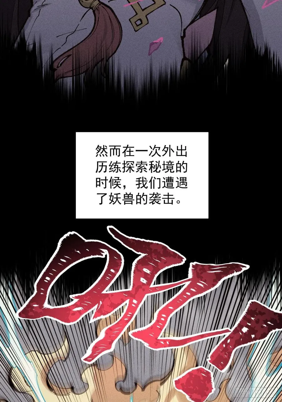 道冥子傀儡 第24页