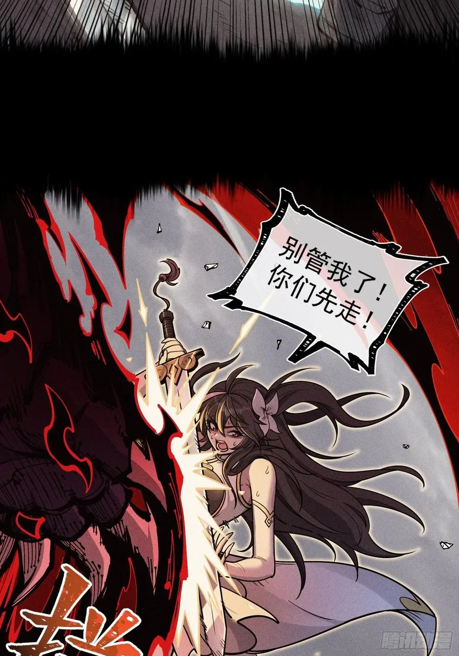 道冥子傀儡 第26页