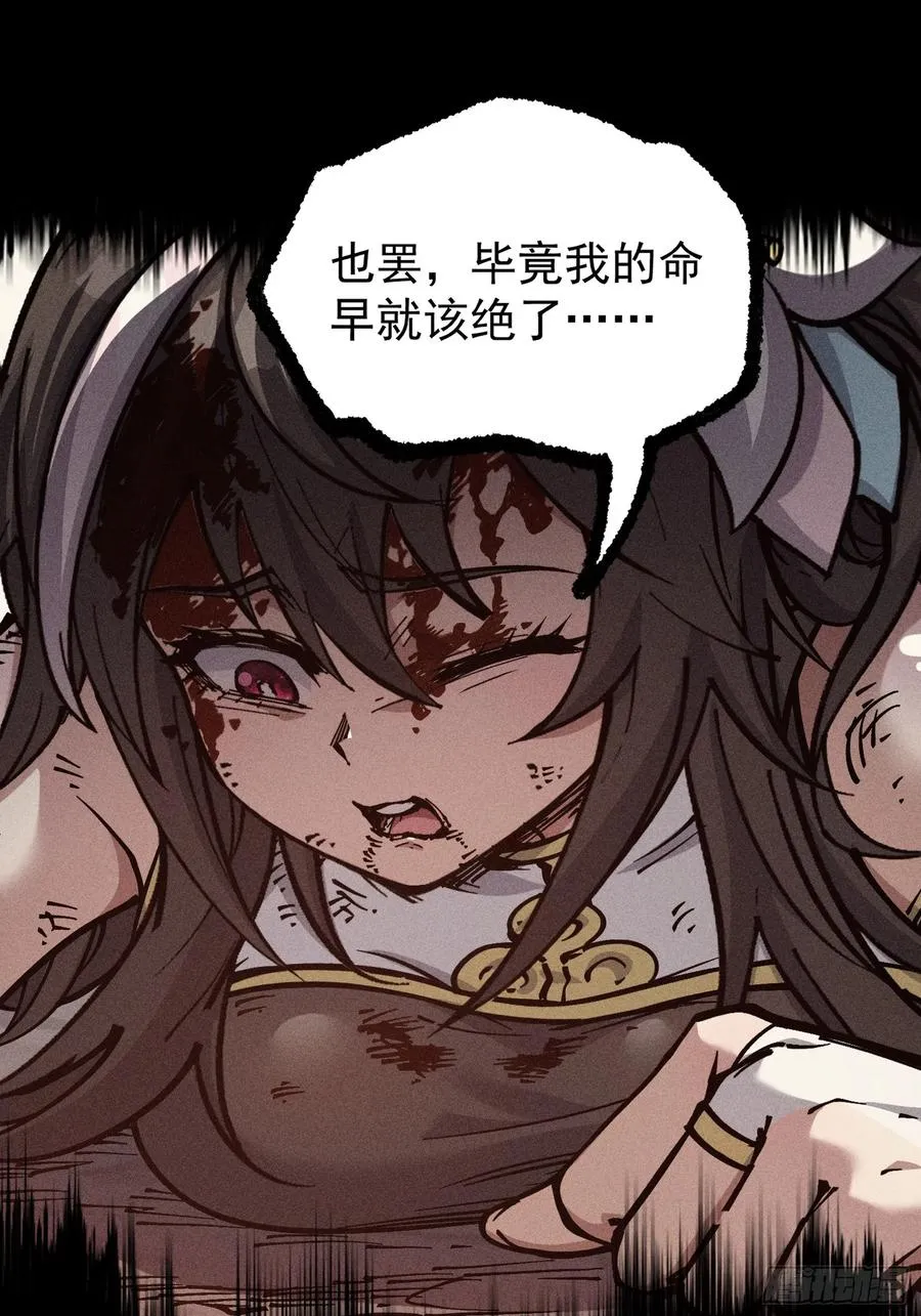 道冥子傀儡 第33页