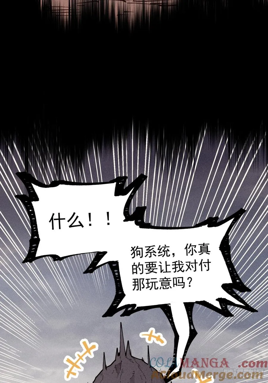道冥子傀儡 第34页