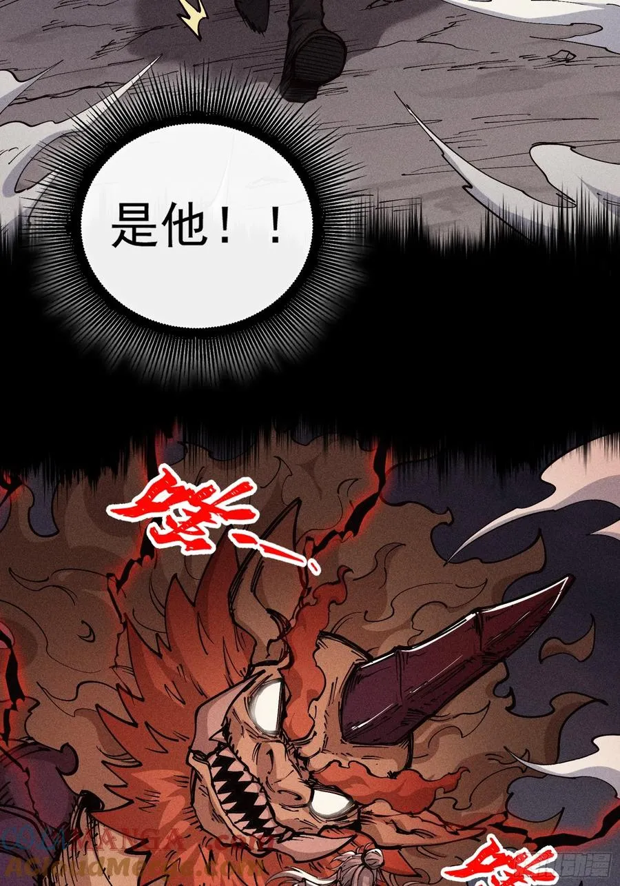 道冥子傀儡 第37页