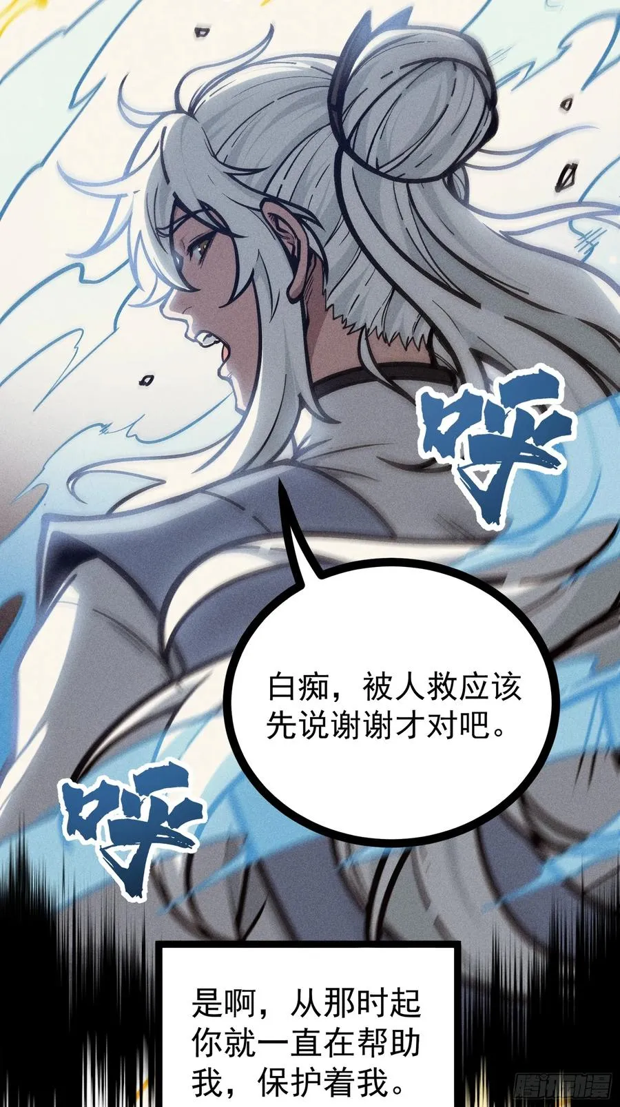 道冥子傀儡 第42页