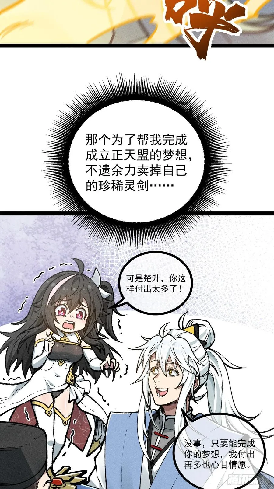 道冥子傀儡 第44页