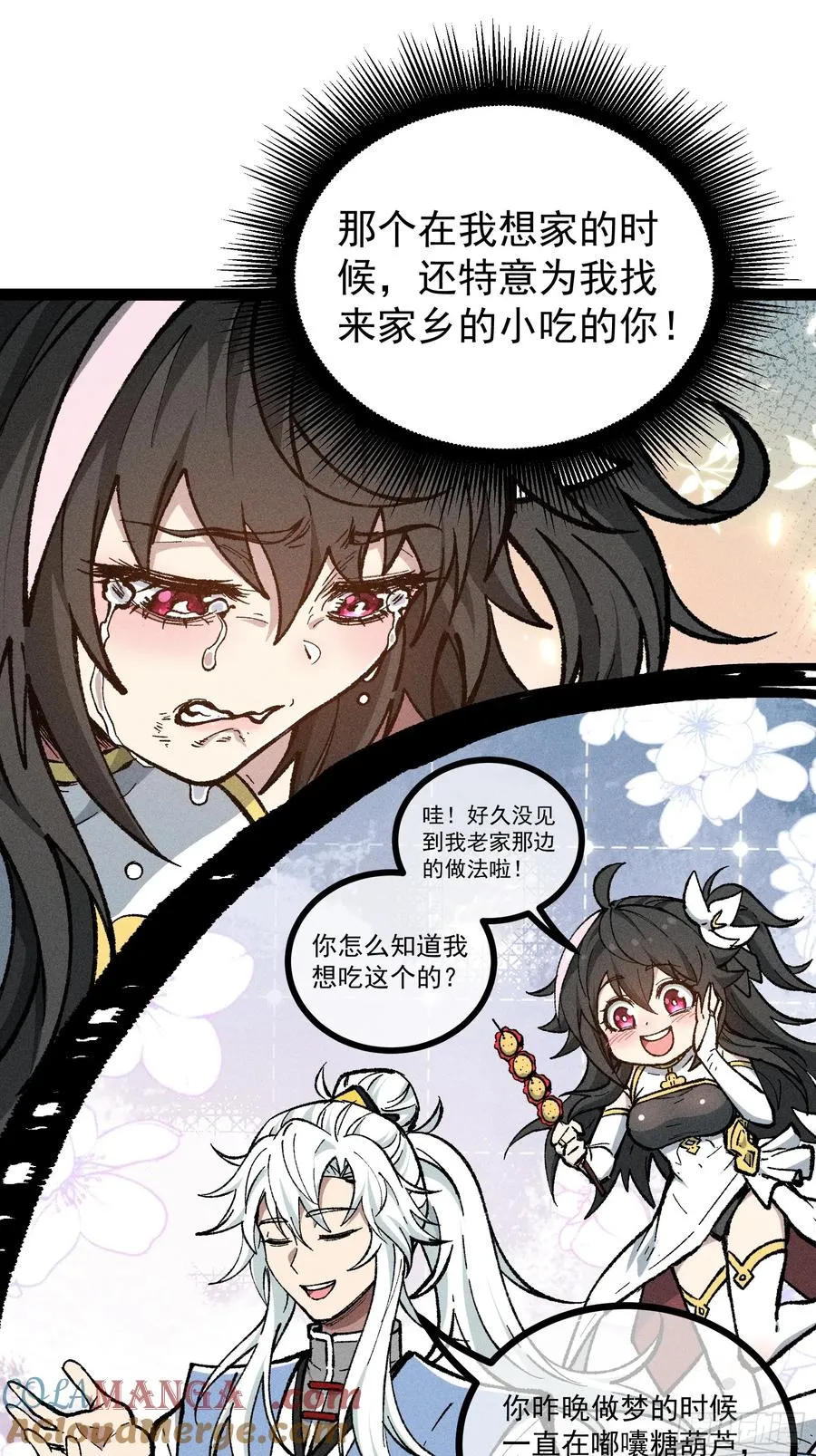 道冥子傀儡 第46页