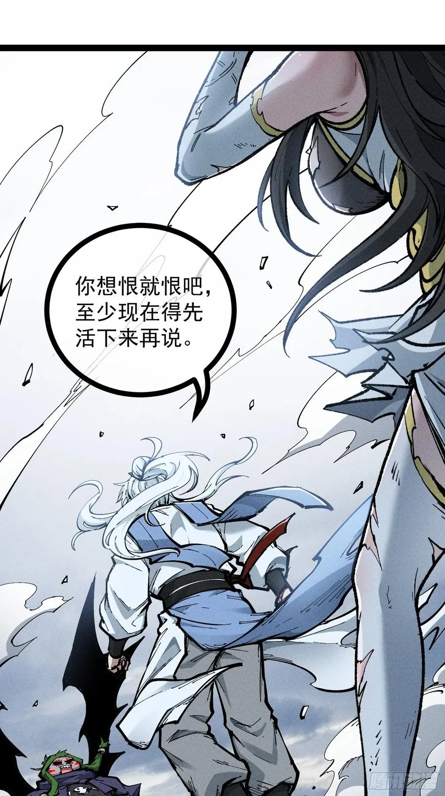 道冥子傀儡 第50页