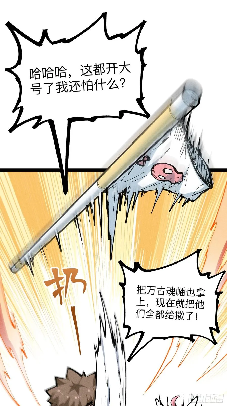 道冥子傀儡 第60页
