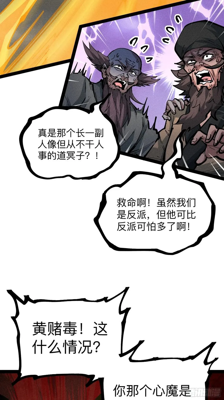 道冥子傀儡 第65页