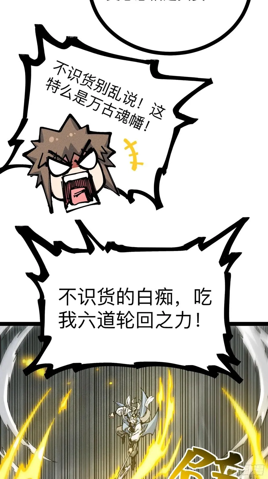 道冥子傀儡 第68页