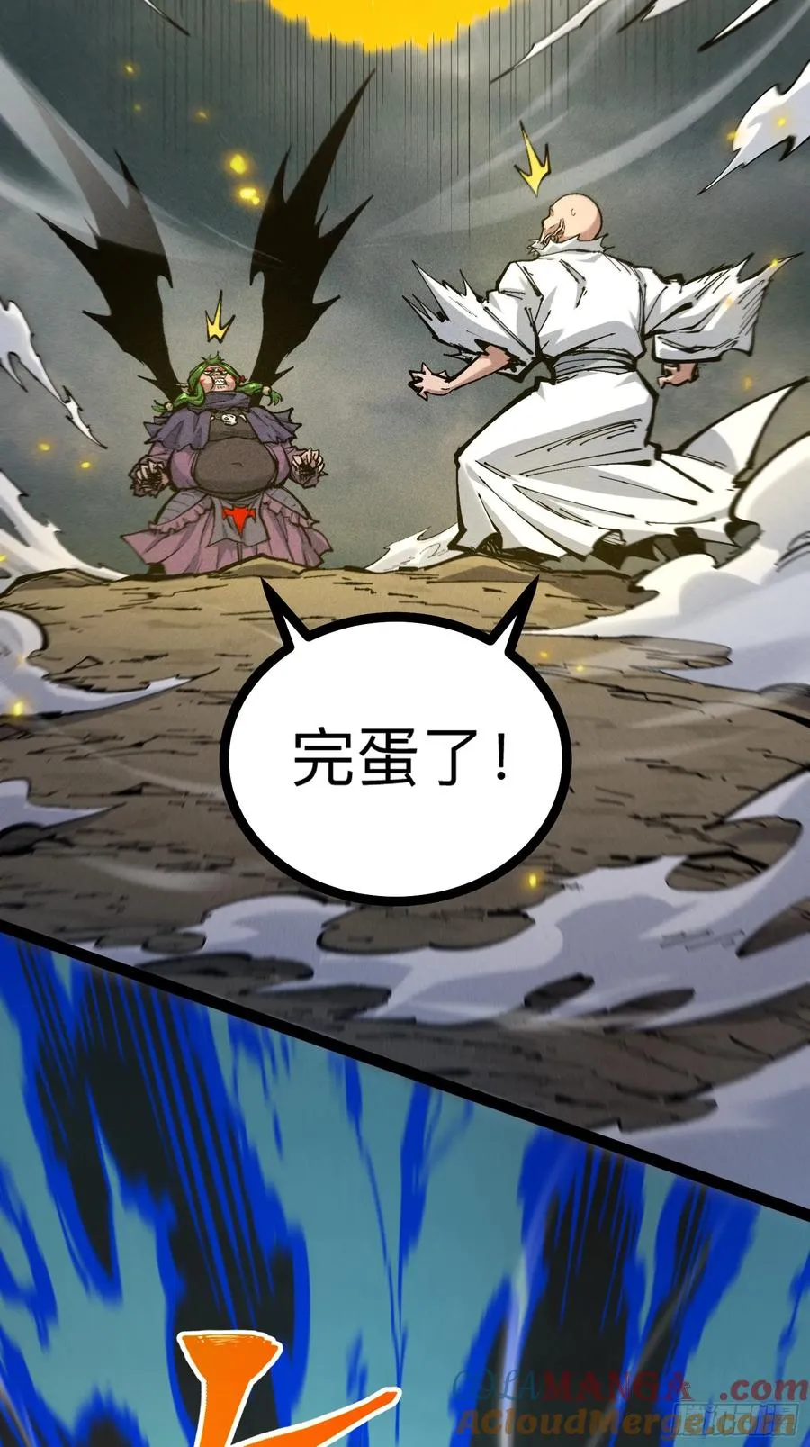 道冥子傀儡 第70页