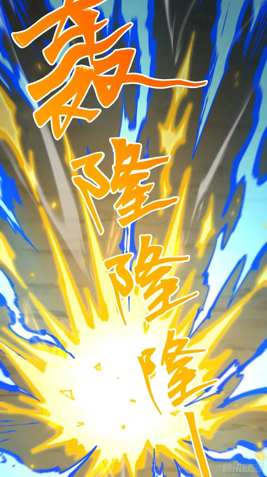道冥子傀儡 第71页
