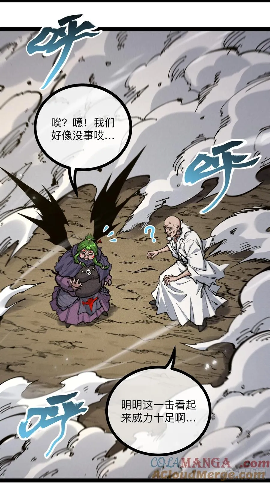 道冥子傀儡 第73页