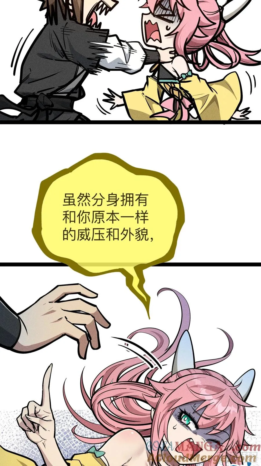 道冥子傀儡 第76页