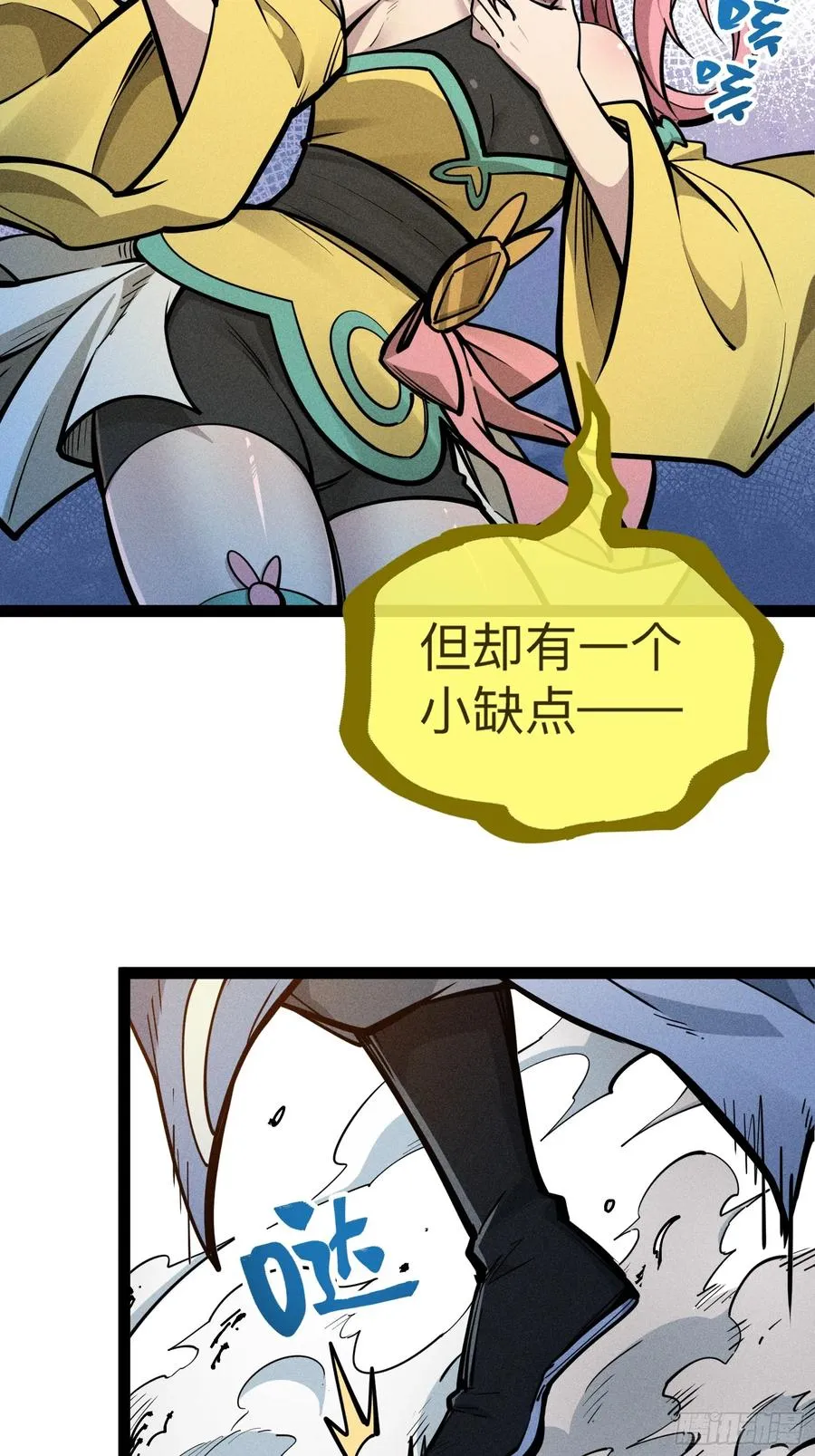 道冥子傀儡 第77页