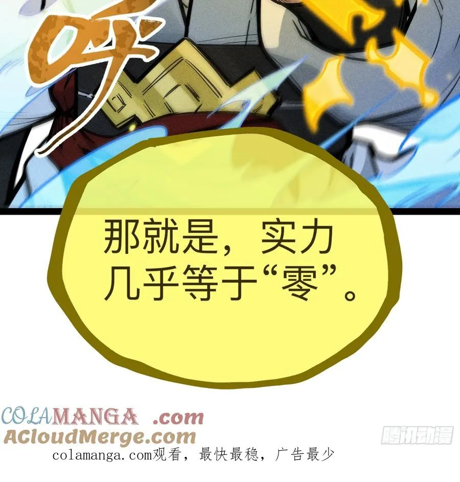 道冥子傀儡 第79页