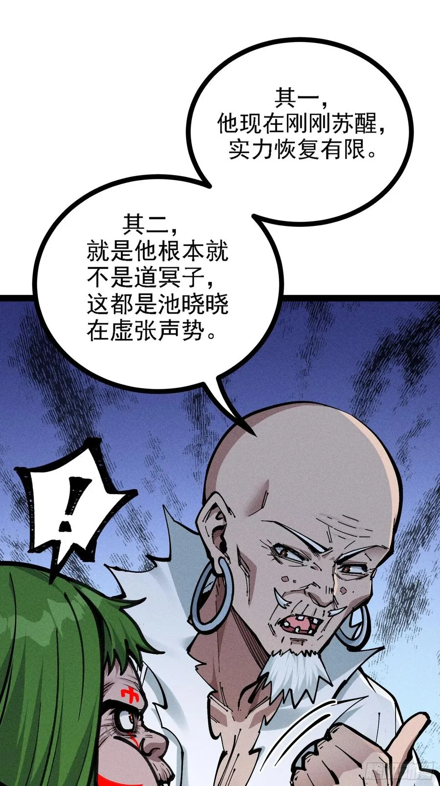 单身二十年的手速！ 第11页